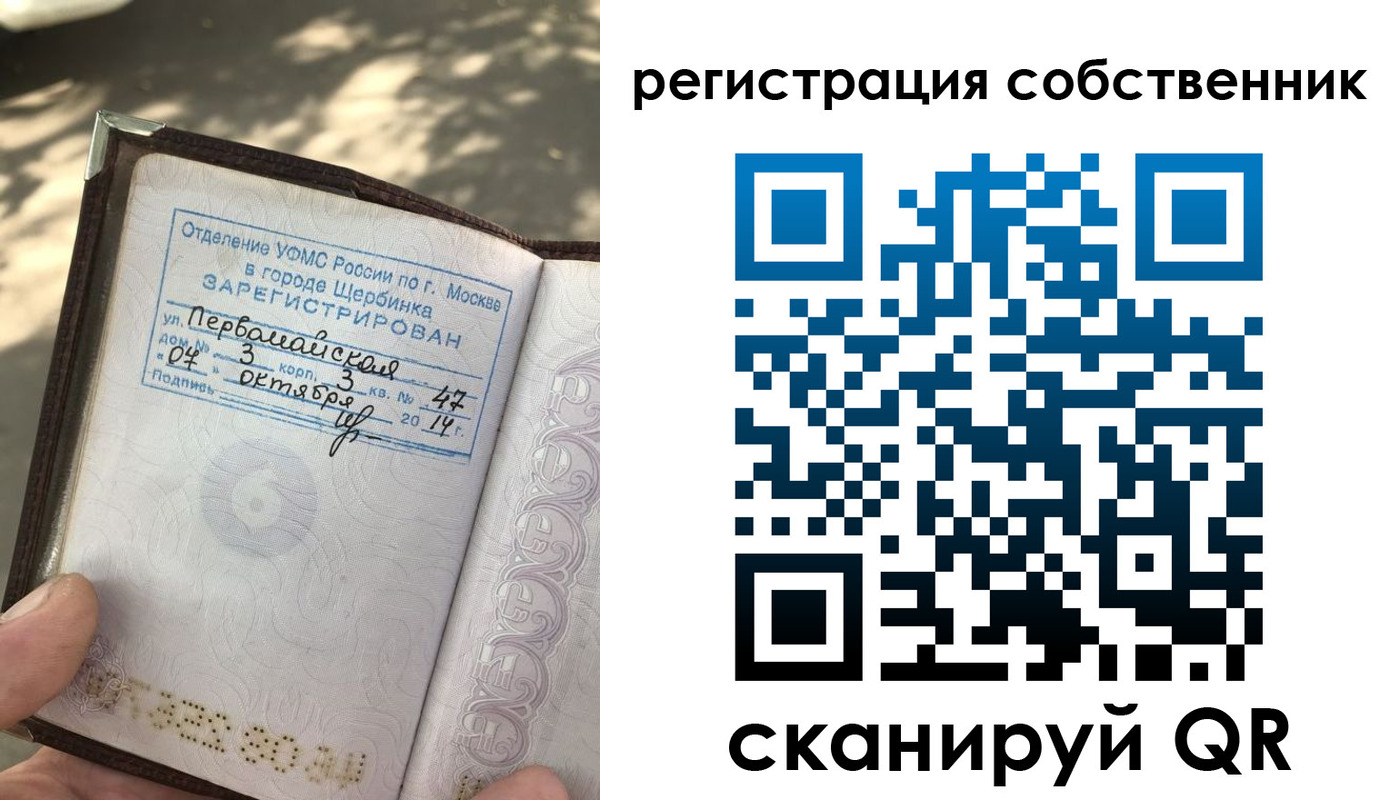 временная регистрация поиск в Петропавловске-Камчатском
