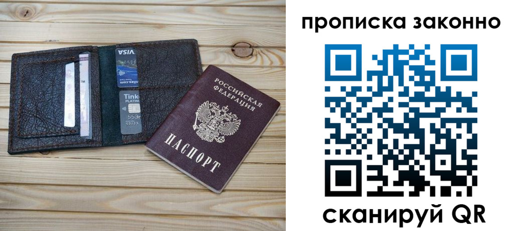 временная регистрация собственник в Петропавловске-Камчатском