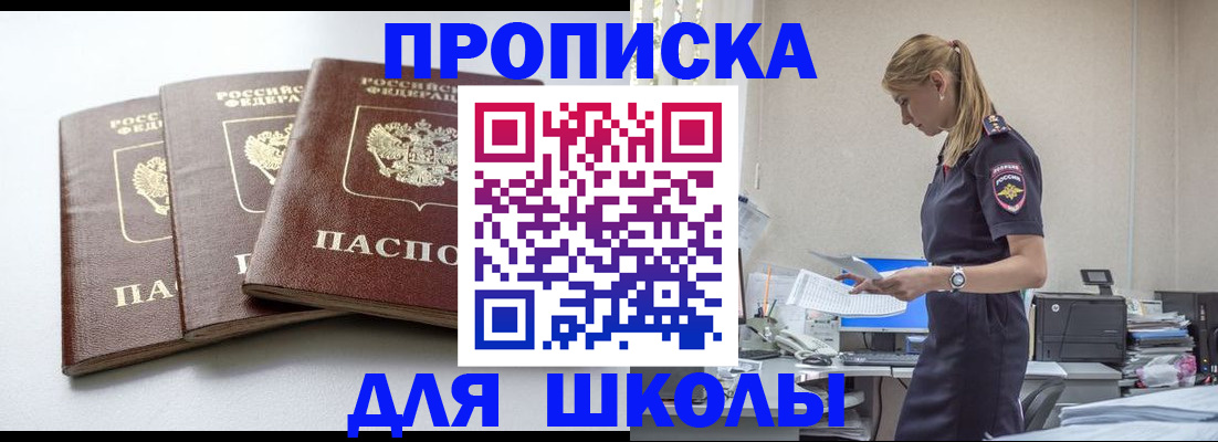 временная регистрация недорого в Петропавловске-Камчатском