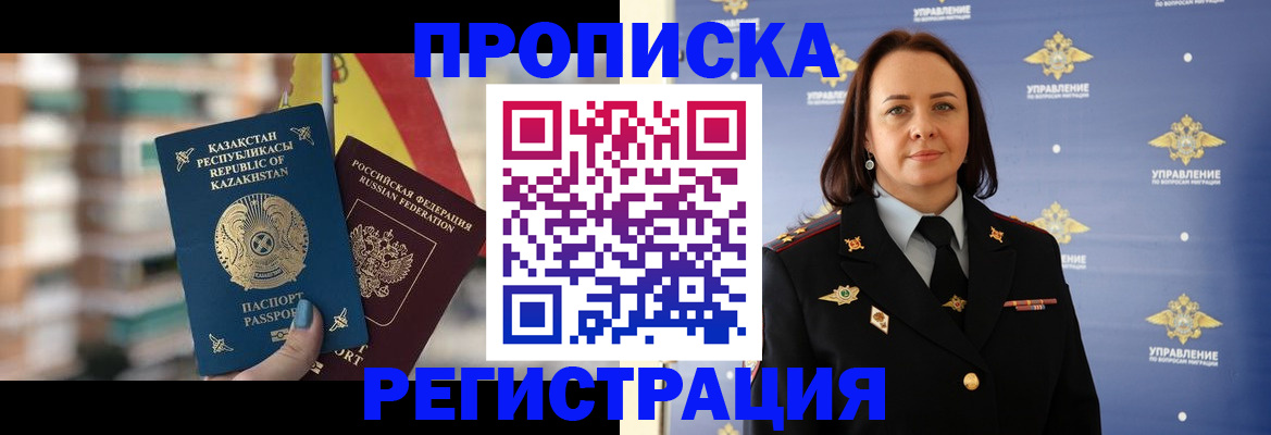 прописка для школы в Петропавловске-Камчатском