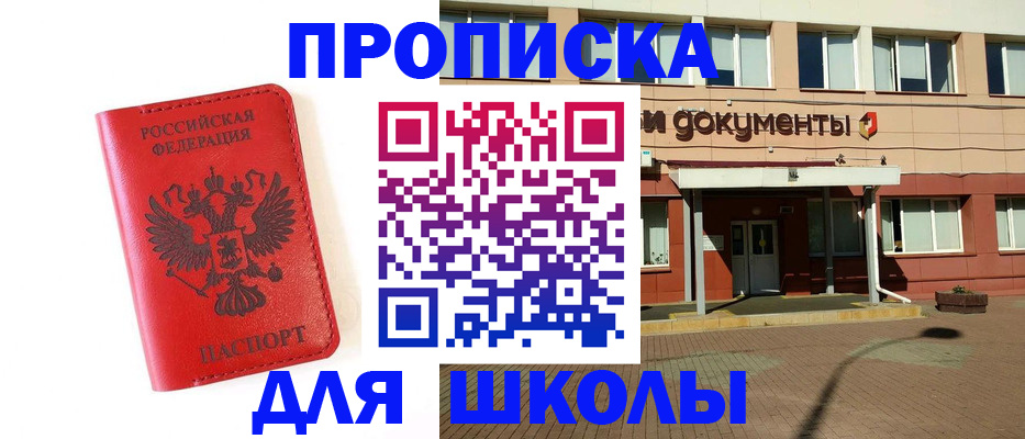 прописка законно в Петропавловске-Камчатском