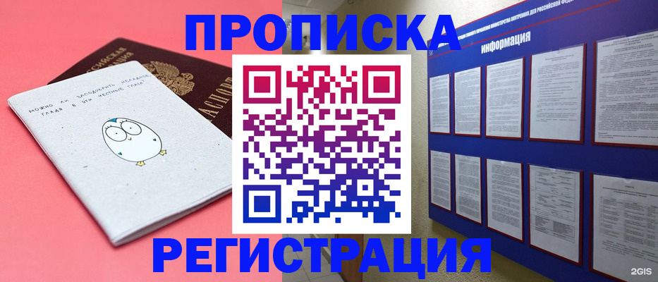 временная регистрация собственник в Петропавловске-Камчатском