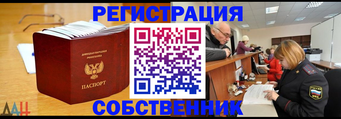 миграционный учет в Петропавловске-Камчатском