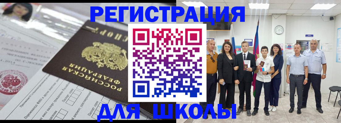 прописка в Петропавловске-Камчатском
